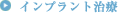 �C���v�����g����