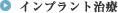 �C���v�����g����