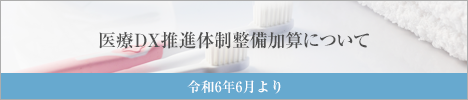 プロバイオティクスタブレット
